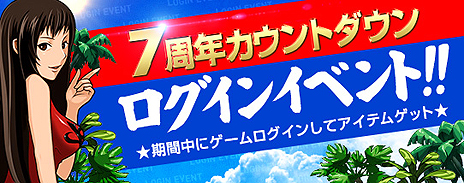 画像ギャラリー No.016のサムネイル画像 / 「ドリフトシティ・エボリューション」に“限界まで高速突破する”新車「ASTRO」が登場。有料アイテムがもらえる7周年記念イベントも