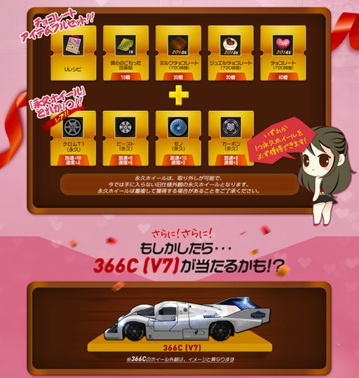 画像ギャラリー No.002のサムネイル画像 / 「ドリフトシティ・エボリューション」,チョコレートパッケージ販売開始
