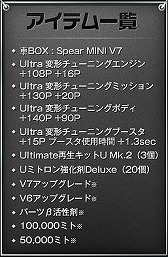 画像ギャラリー No.033のサムネイル画像 / 「ドリフトシティ・エボリューション」，3月30日に登場する“Lemans”の性能が公開