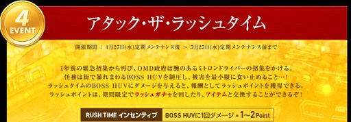 画像ギャラリー No.005のサムネイル画像 / 「ドリフトシティ・エボリューション」8周年カウントダウンログインイベント開催