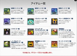 画像ギャラリー No.017のサムネイル画像 / 「ドリフトシティ・エボリューション」，アップデート「SPEED EVOLUTION #51 〜Assassin〜」実装