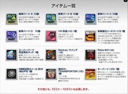 画像ギャラリー No.018のサムネイル画像 / 「ドリフトシティ・エボリューション」，アップデート「SPEED EVOLUTION #51 〜Assassin〜」実装