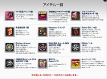 画像ギャラリー No.019のサムネイル画像 / 「ドリフトシティ・エボリューション」，アップデート「SPEED EVOLUTION #51 〜Assassin〜」実装