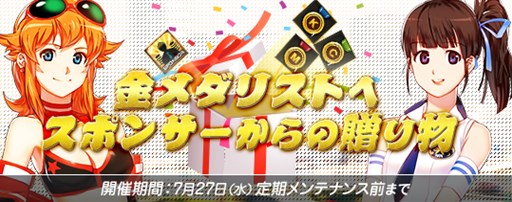 画像ギャラリー No.010のサムネイル画像 / 「ドリフトシティ・エボリューション」，「SPEED EVOLUTION #52 〜Hurricane〜」を本日実装