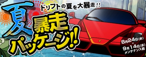 画像ギャラリー No.007のサムネイル画像 / 「ドリフトシティ・エボリューション」に農業用トラクター「FARMER」が登場