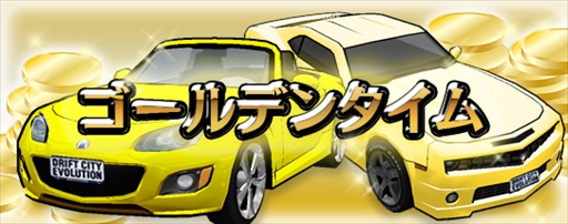 画像ギャラリー No.009のサムネイル画像 / 「ドリフトシティ・エボリューション」,アップデート「SPEED EVOLUTION #56 〜Revolution〜」を実装