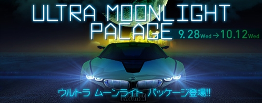 画像ギャラリー No.011のサムネイル画像 / 「ドリフトシティ・エボリューション」,アップデート「SPEED EVOLUTION #56 〜Revolution〜」を実装