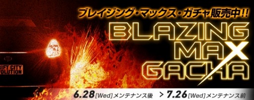 画像ギャラリー No.014のサムネイル画像 / 「ドリフトシティ・エボリューション」,アップデート「SPEED EVOLUTION #65 〜KEEPER〜」を実装