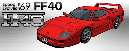 画像ギャラリー No.001のサムネイル画像 / 「ドリフトシティ・エボリューション」,新車「FF40」「STONECOLD」「CAMPER」がガチャ車で登場