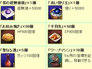 画像ギャラリー No.007のサムネイル画像 / 「Lievo」対象タイトルで,2周年を記念したキャンペーンを本日開始
