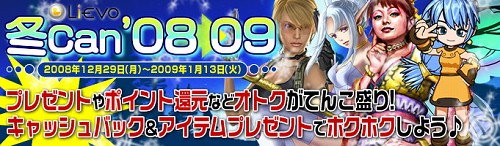 画像ギャラリー No.001のサムネイル画像 / 「Lievo」,LievoコインをBitCashでチャージすると10%還元