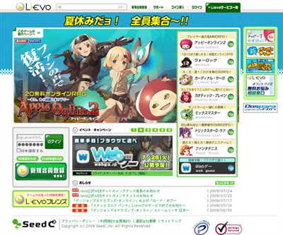 画像ギャラリー No.001のサムネイル画像 / 「Lievo」公式サイトリニューアル＆サマーボーナスキャンペーン開催