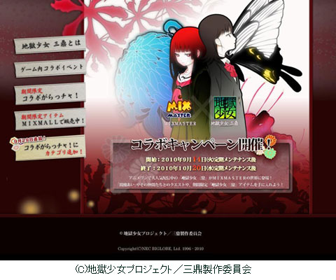 画像ギャラリー No.002のサムネイル画像 / NECビッグローブ,オンラインゲームサイト「Lievo」を「ゲーマーズワン」にリニューアル。ゲームとアニメ双方が楽しめるエンターテイメントサイトへ