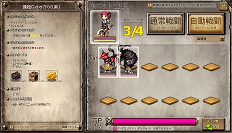 画像ギャラリー No.003のサムネイル画像 / モンスターを仲間にしながら旅をする新作ブラウザRPG「ファンタジーロマンス」，先行登録の受付が本日スタート