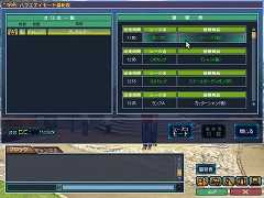 画像ギャラリー No.001のサムネイル画像 / 「Gallop Racer ONLINE」12月18日にバラエティレースを実装