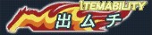 画像ギャラリー No.001のサムネイル画像 / 「Gallop Racer」に，Lievoのガチャシステム「がらっチャ！」が登場