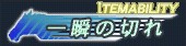 画像ギャラリー No.008のサムネイル画像 / 「Gallop Racer」に，Lievoのガチャシステム「がらっチャ！」が登場