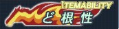 画像ギャラリー No.010のサムネイル画像 / 「Gallop Racer」に，Lievoのガチャシステム「がらっチャ！」が登場