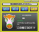 画像ギャラリー No.005のサムネイル画像 / 「Gallop Racer ONLINE」を気軽に体験できるFlashゲームが登場