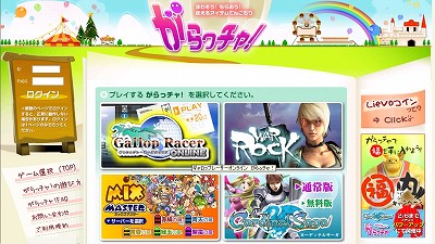 画像ギャラリー No.001のサムネイル画像 / 「Gallop Racer ONLINE」に「一発勝負!がらっチャ!」が新登場