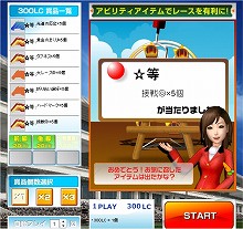 画像ギャラリー No.003のサムネイル画像 / 「Gallop Racer ONLINE」に「一発勝負!がらっチャ!」が新登場
