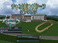 画像ギャラリー No.001のサムネイル画像 / 「Gallop Racer ONLINE」を始めるなら今。登録キャンペーンを実施中