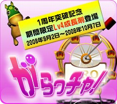 画像ギャラリー No.002のサムネイル画像 / 1周年の「GRO」,馬名に「ニフティ」を入れて勝利を目指そう