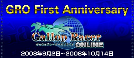 画像ギャラリー No.007のサムネイル画像 / 1周年の「GRO」,馬名に「ニフティ」を入れて勝利を目指そう