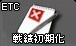 画像ギャラリー No.013のサムネイル画像 / 「攻速機戦LANDMASS」，新マップ“メルデス”を追加して明日5：00PMより正式サービスを開始