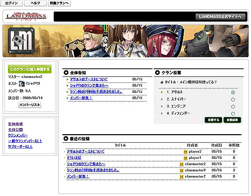 画像ギャラリー No.002のサムネイル画像 / 「LANDMASS」クラン機能実装に伴いクラン加入キャンペーン開始