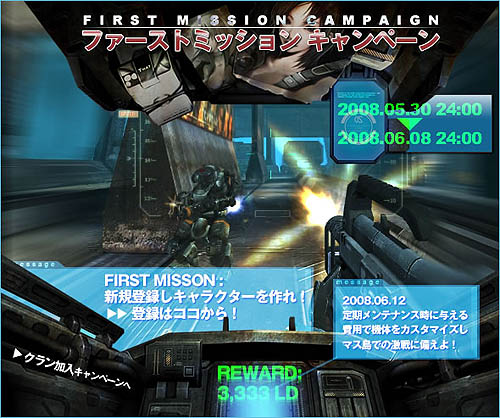 画像ギャラリー No.001のサムネイル画像 / 「LANDMASS」新規登録でゲーム内通貨プレゼントキャンペーン