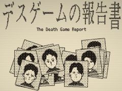 あなたの仕事は,デスゲームの全記録を復元して参加者の死因を特定すること。推理ADV「デスゲームの報告書」,9月1日にSteamで発売予定