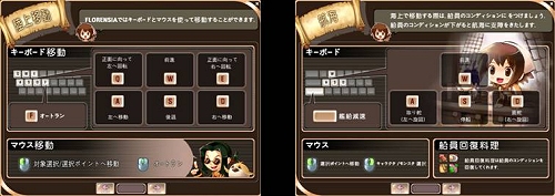 画像ギャラリー No.037のサムネイル画像 / 「Florensia」，大規模アップデート第2弾を12月18日実施＆イベント開催