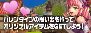 画像ギャラリー No.001のサムネイル画像 / 「FLORENSIA」,ペアリングが貰えるバレンタインイベントを開催