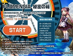 画像ギャラリー No.001のサムネイル画像 / 「FLORENSIA」,マイレージショップにアイテムが当たるルーレット実装