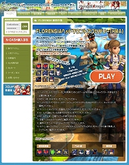 画像ギャラリー No.020のサムネイル画像 / 【リリース】「FLORENSIA」,頭上にアクセサリーが出現する新アイテム実装