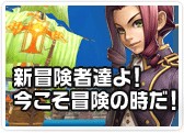 画像ギャラリー No.001のサムネイル画像 / 「FLORENSIA」,公式サイトとゲーム内で多数の夏休みイベント実施