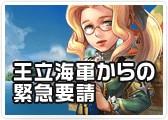 画像ギャラリー No.006のサムネイル画像 / 「FLORENSIA」,公式サイトとゲーム内で多数の夏休みイベント実施