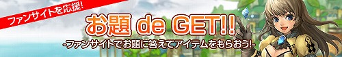 画像ギャラリー No.001のサムネイル画像 / 「FLORENSIA」,お題に即した記事を載せてアイテムをもらおう