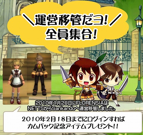 画像ギャラリー No.004のサムネイル画像 / 「FLORENSIA」,お題に即した記事を載せてアイテムをもらおう