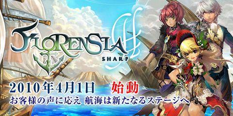 画像ギャラリー No.010のサムネイル画像 / 今日からは“♯”付き。「FLORENSIA ♯」さまざまなアップデート実施