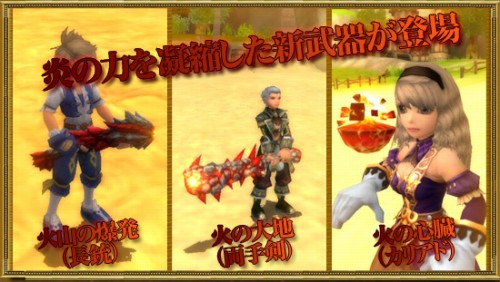 画像ギャラリー No.023のサムネイル画像 / 「FLORENSIA ♯」溶岩の大地を統べる“暴君”「イグニス」を実装
