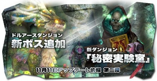 画像ギャラリー No.002のサムネイル画像 / 「FLORENSIA ♯」11月11日に実装予定の大型アップデート情報第2弾。高レベルダンジョン「秘密実験室」&新ボスモンスターが登場