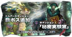 画像ギャラリー No.003のサムネイル画像 / 「FLORENSIA ♯」，本日大型アップデートが実施。ペットシステムや上級者向け新ダンジョンなどが登場だ。4Gamer読者向けのペットプレゼントも実施