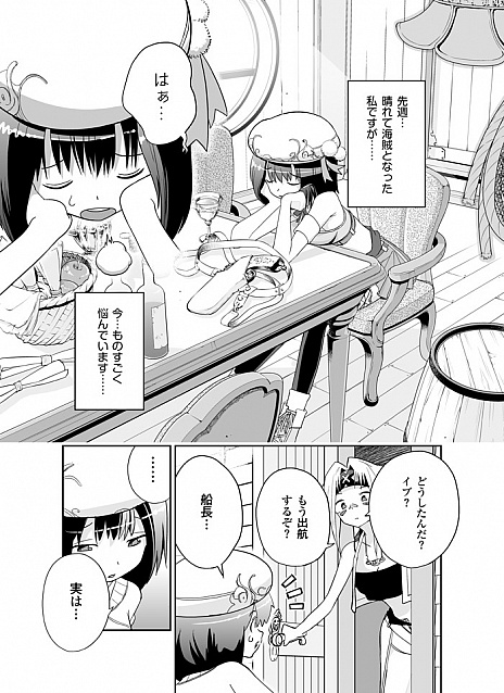 画像ギャラリー No.002のサムネイル画像 / 「魔法航路」，冒険の舞台となる海「フマニル大洋」や，本作を紹介する無料のWebコミック第2話などをプレビューサイトにて公開