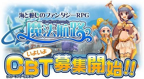画像ギャラリー No.001のサムネイル画像 / 「魔法航路」,Webコミック第3話を公開。女性だらけの船に乗せられてしまった主人公“アイス”は団長“ロロ”と仲良くなれるのか