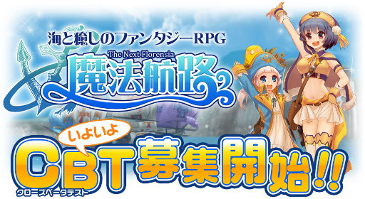 画像ギャラリー No.002のサムネイル画像 / 「魔法航路」，「艦船進化」「生産」「フュージョン」などゲームシステムを発表。戦闘・冒険以外にも楽しめる要素が盛りだくさん