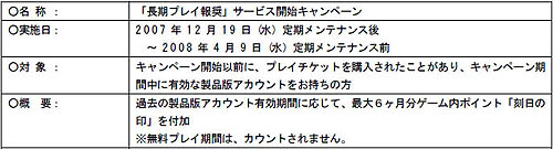 画像ギャラリー No.002のサムネイル画像 / 「信長の野望 Online」，季節イベント「開運 年賀イベント」を開催