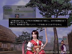 画像ギャラリー No.007のサムネイル画像 / 「信長の野望 Online」，季節イベント「開運 年賀イベント」を開催