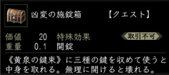 画像ギャラリー No.007のサムネイル画像 / 再び黄泉の国へ。コーエー,「信長の野望 Online」に「凶神の冥宮」と「強化石精錬」を12月17日実装